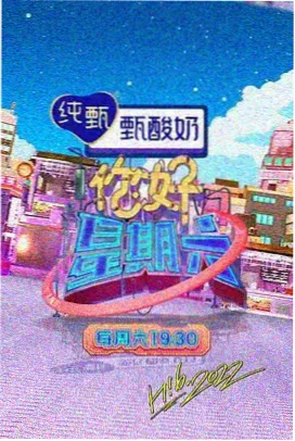 食物链 番外档案 条目封面