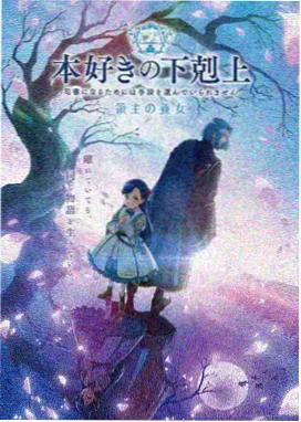 食物链 导演剪辑版 条目封面